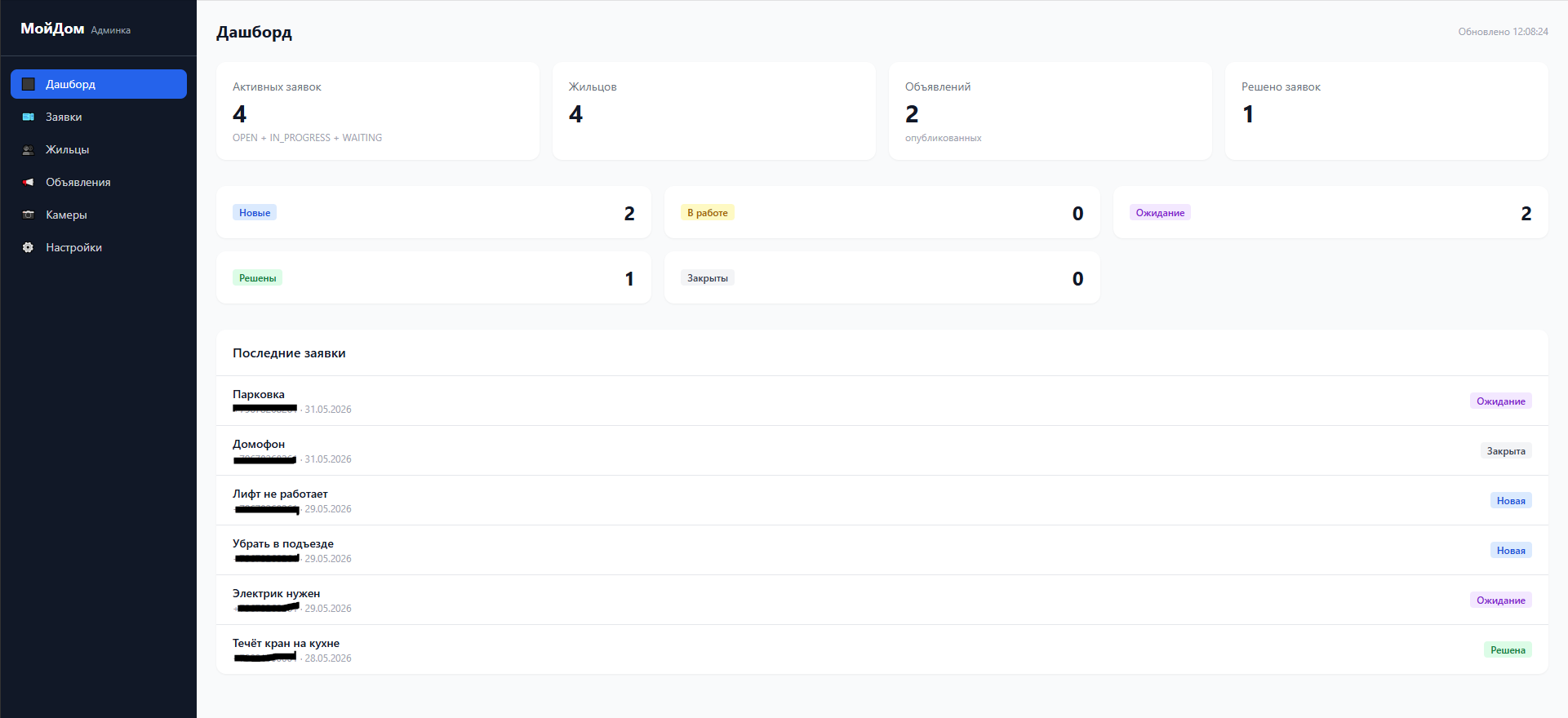 MoyDom screen 1